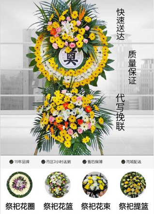 辽宁大连中山区葵英街道花圈代送